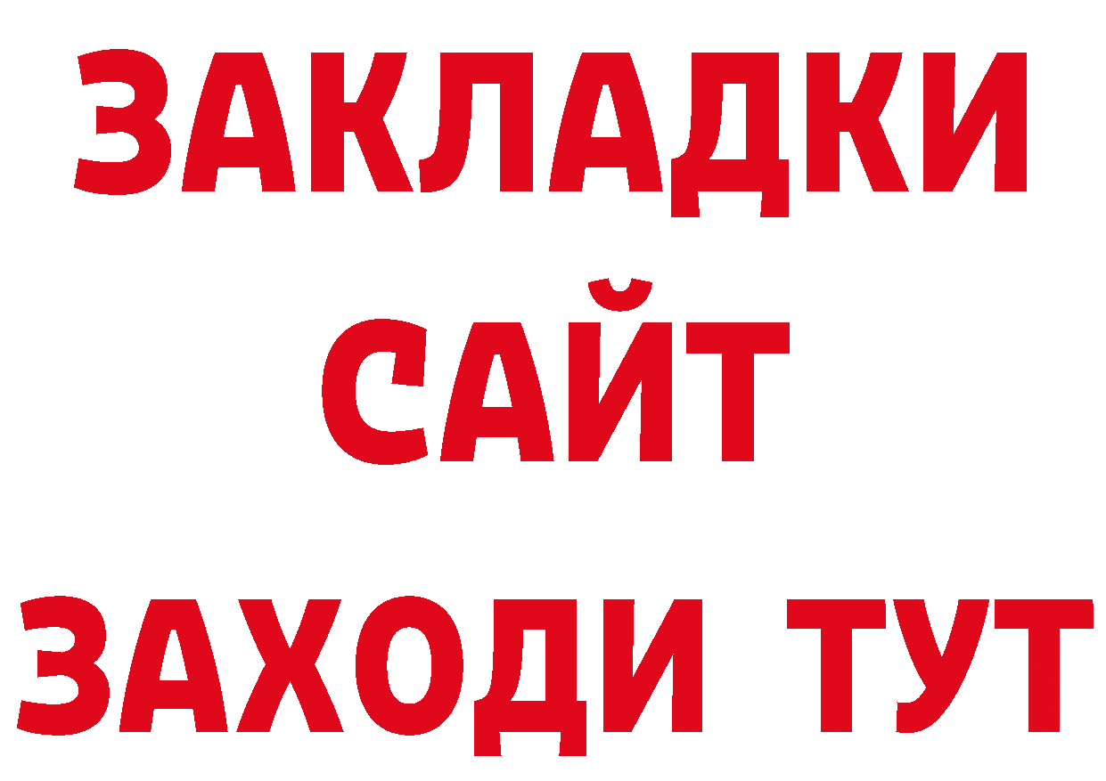 БУТИРАТ буратино онион маркетплейс гидра Михайлов